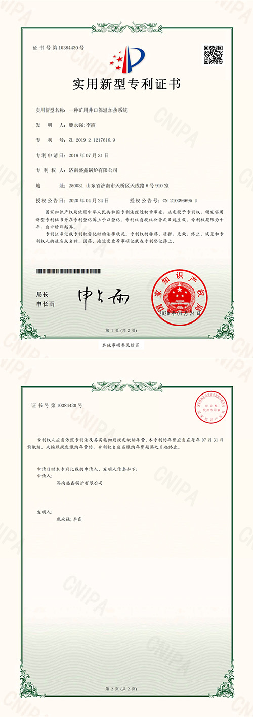 电蒸汽锅炉